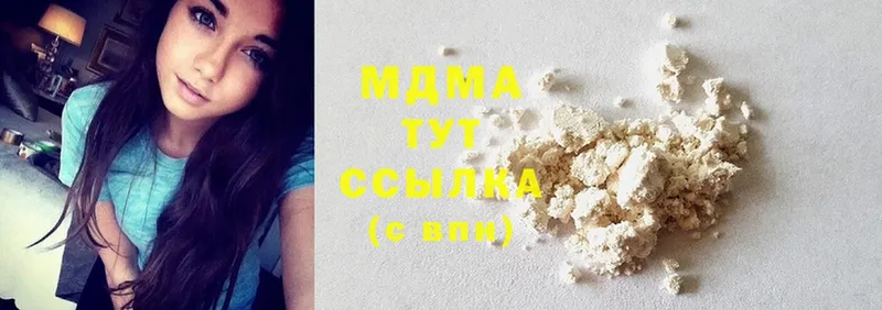 MDMA молли  Гатчина 